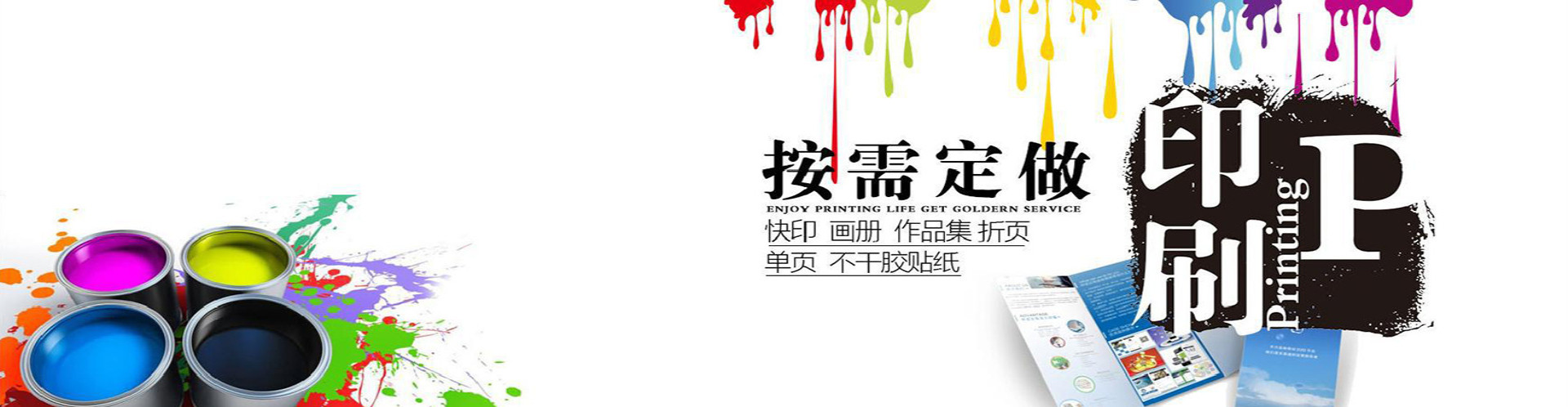 特殊工艺印刷品